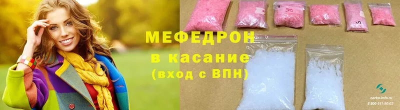 купить закладку  Кондрово  МЕФ mephedrone 