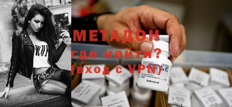 Метадон methadone  где можно купить наркотик  маркетплейс телеграм  Кондрово 